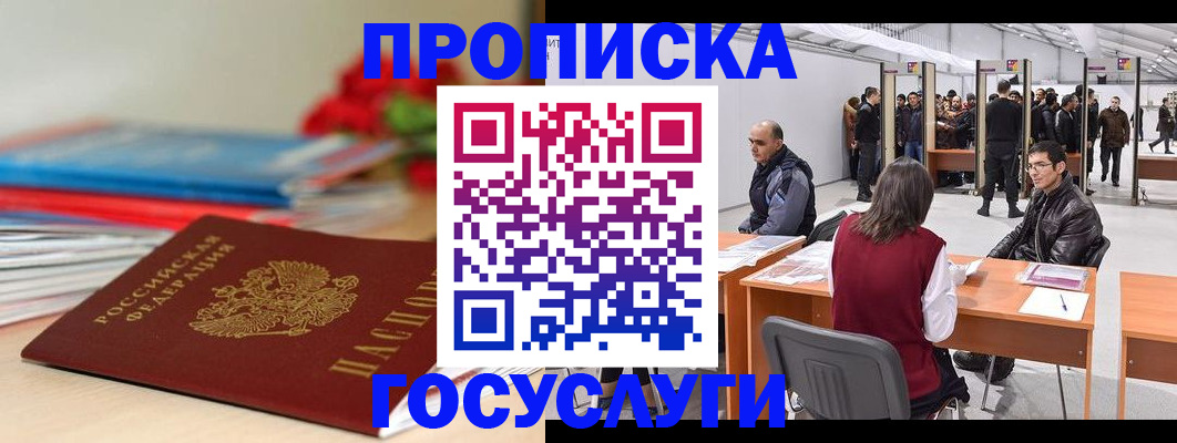 прописка законно в Сертолово